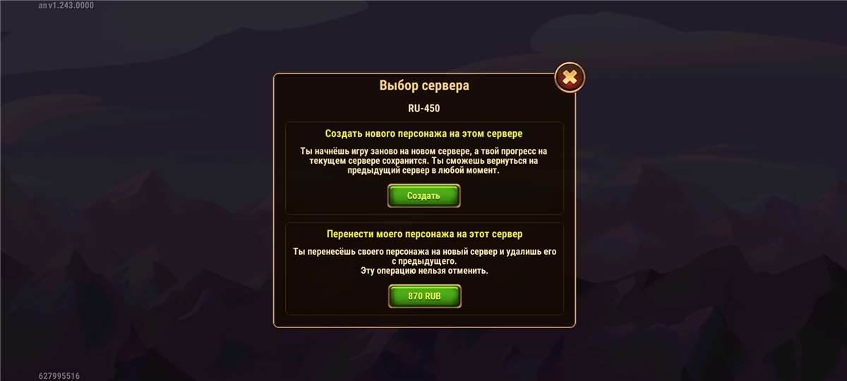 Скриншоты к игре Хроники хаоса (Hero Wars) продажа аккаунта к игре Хроники хаоса (Hero Wars)